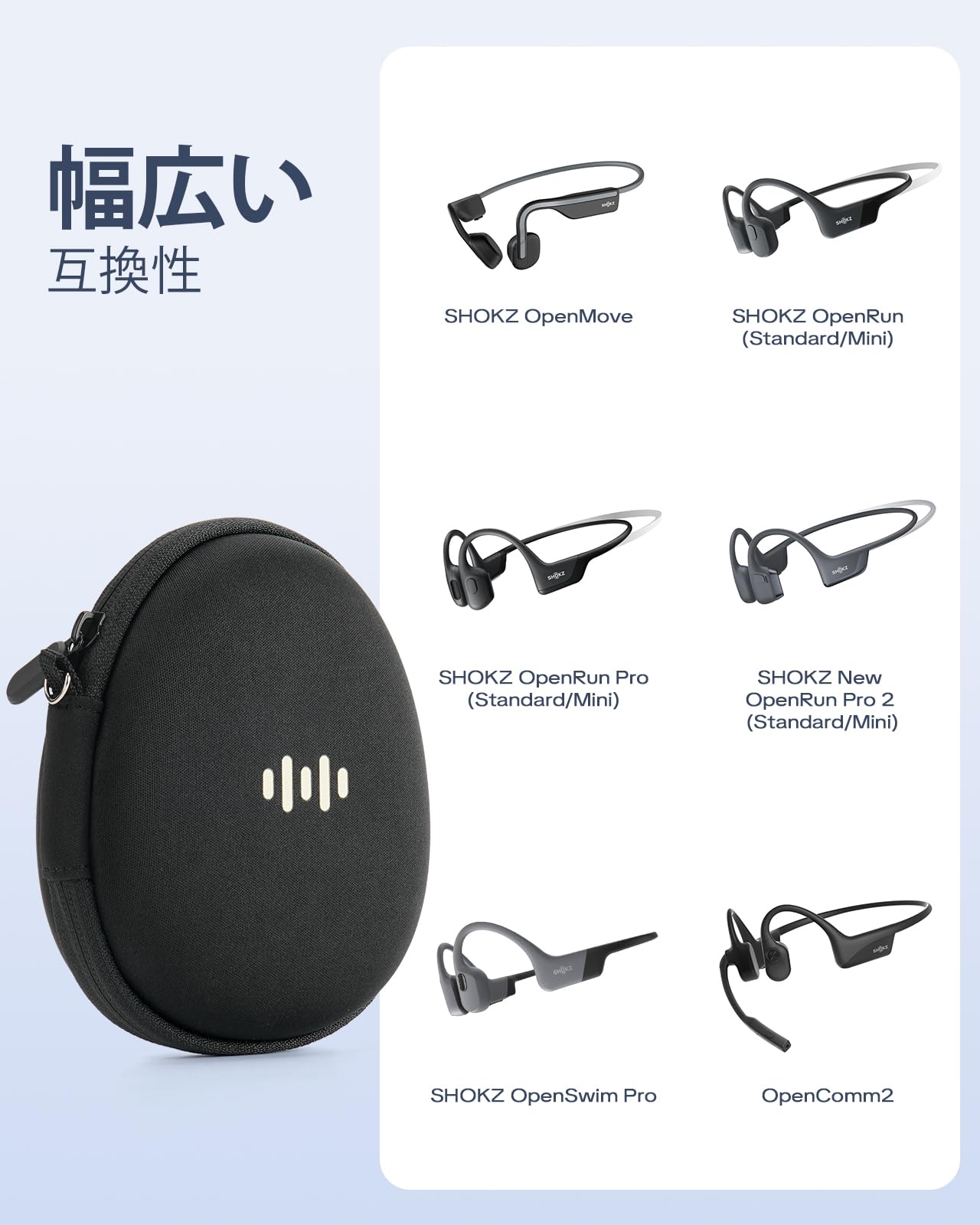 Amazon | 【軽量ハードケース】骨伝導ヘッドホン収納ケース SHOKZ